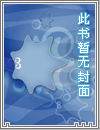 《神坠之夜 III：神之谎言》